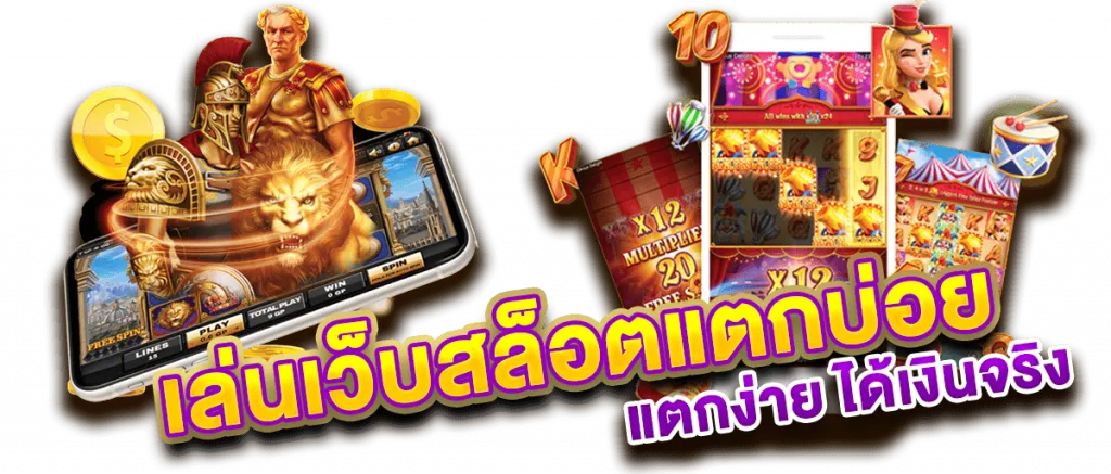เว็บตรงสล็อตฝากถอนไม่มีขั้นต่ํา