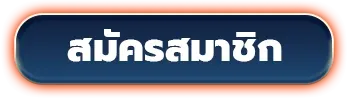 เว็บตรงสล็อตฝากถอนไม่มีขั้นต่ํา